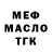 Дистиллят ТГК THC oil Derrick A