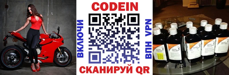 Кодеин напиток Lean (лин)  продажа наркотиков  Баксан 
