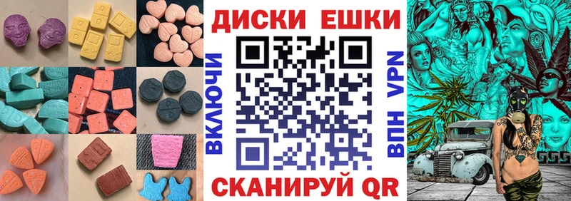 Ecstasy диски  площадка Telegram  Баксан 