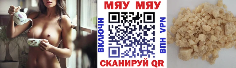 МЯУ-МЯУ мяу мяу  где купить наркотик  Баксан 